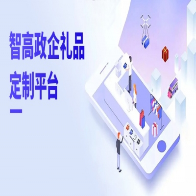 创意定制 | 凯时尊龙人生就是博文创政企福利采购项目全新上线